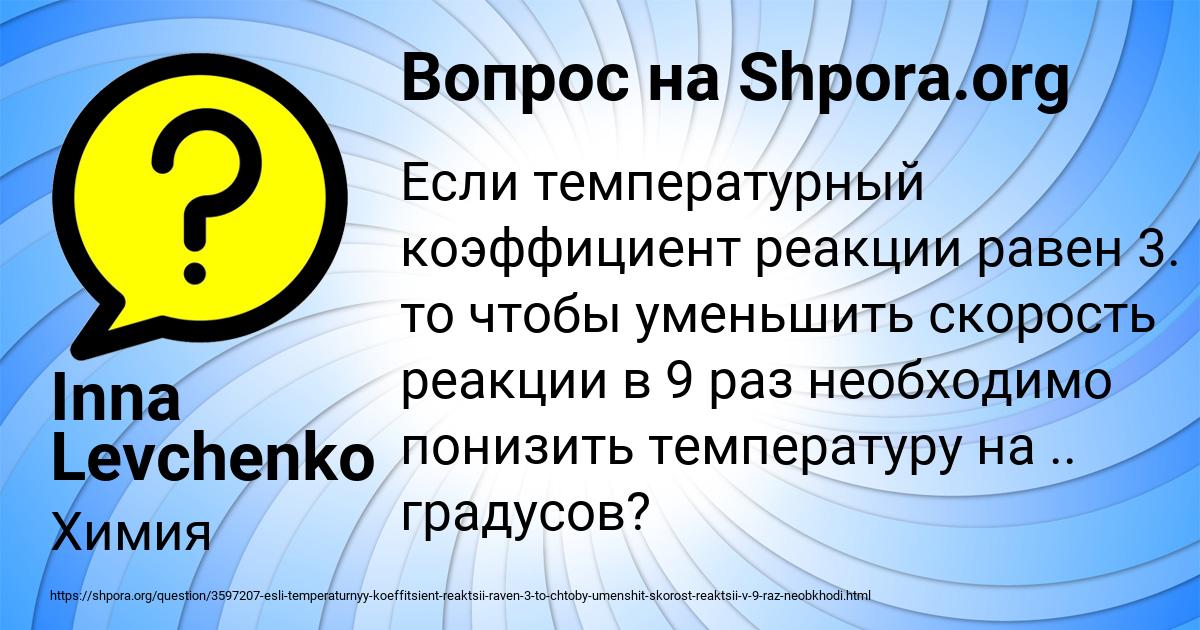 Картинка с текстом вопроса от пользователя Inna Levchenko