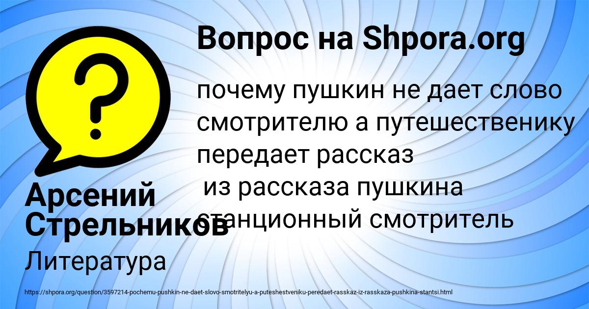 Картинка с текстом вопроса от пользователя Арсений Стрельников