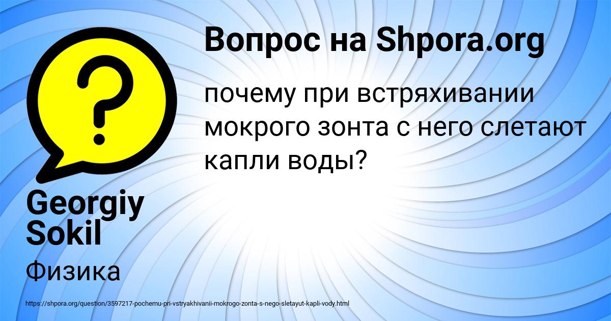 Картинка с текстом вопроса от пользователя Georgiy Sokil