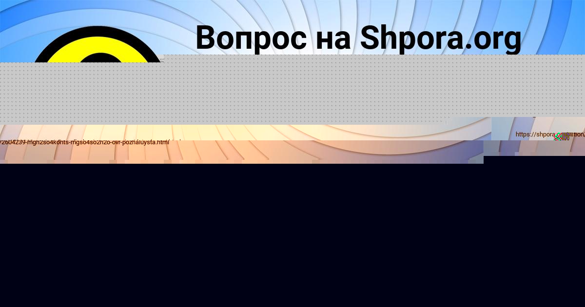 Картинка с текстом вопроса от пользователя AIDA VOROBEY