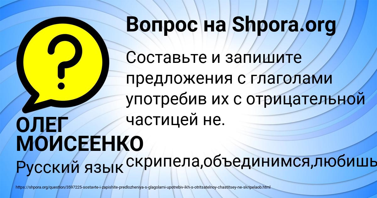 Картинка с текстом вопроса от пользователя ОЛЕГ МОИСЕЕНКО