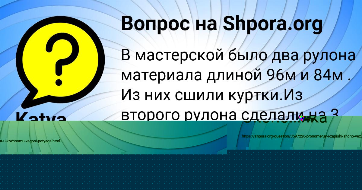 Картинка с текстом вопроса от пользователя Sasha Kravcov