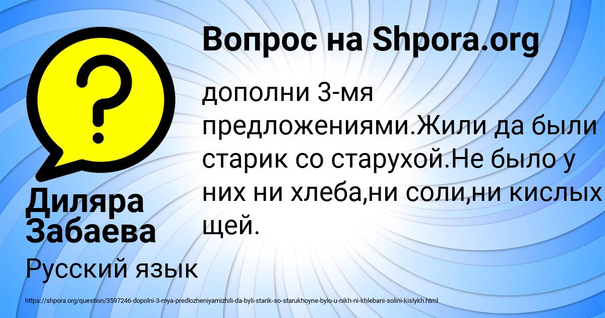 Картинка с текстом вопроса от пользователя Диляра Забаева