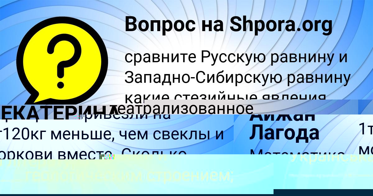 Картинка с текстом вопроса от пользователя ЕКАТЕРИНА СЕРЕДИНА