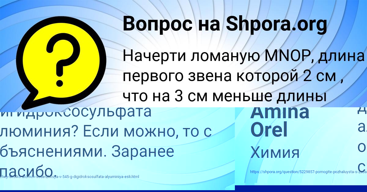 Картинка с текстом вопроса от пользователя Кузя Антошкин