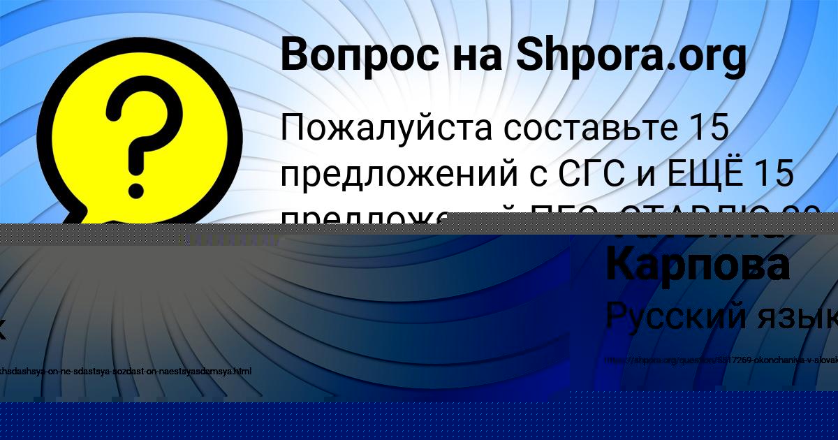 Картинка с текстом вопроса от пользователя Azamat Porfirev