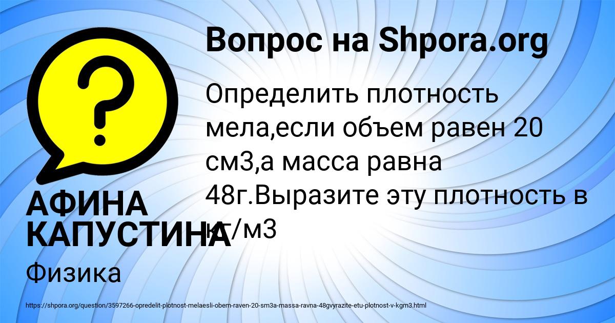 Картинка с текстом вопроса от пользователя АФИНА КАПУСТИНА