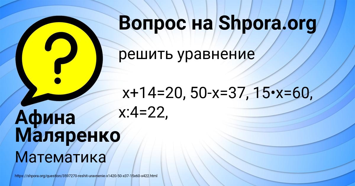 Картинка с текстом вопроса от пользователя Афина Маляренко