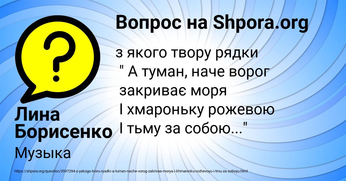 Картинка с текстом вопроса от пользователя Лина Борисенко