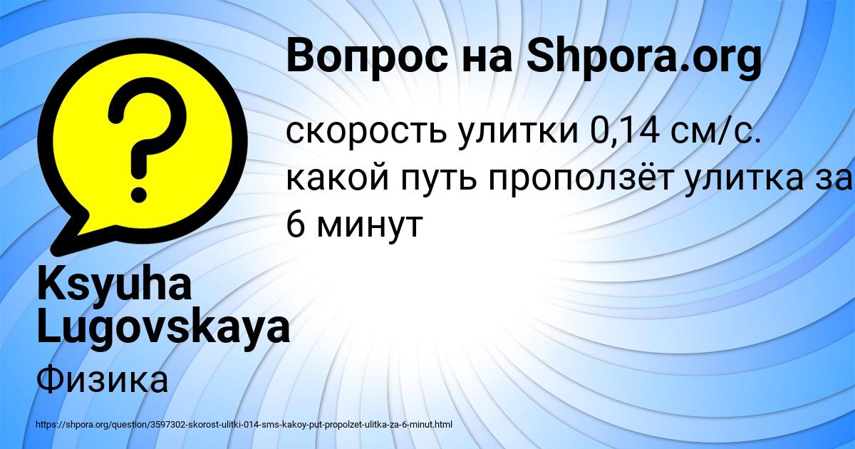 Картинка с текстом вопроса от пользователя Ksyuha Lugovskaya