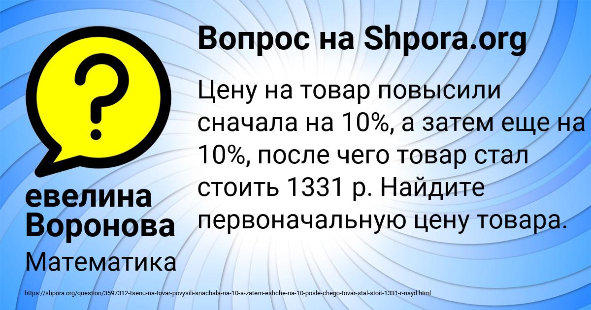 Картинка с текстом вопроса от пользователя евелина Воронова