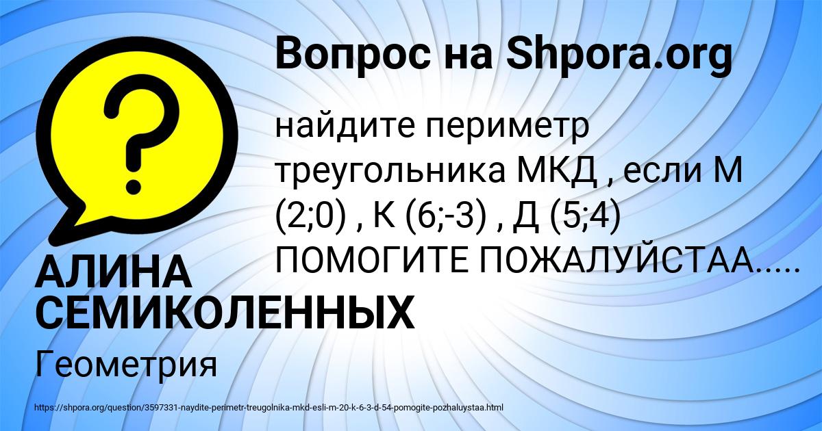 Картинка с текстом вопроса от пользователя АЛИНА СЕМИКОЛЕННЫХ
