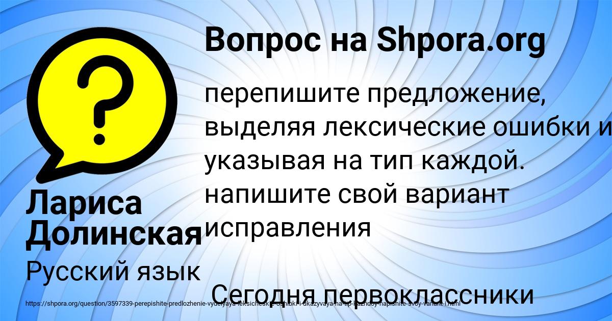 Картинка с текстом вопроса от пользователя Лариса Долинская
