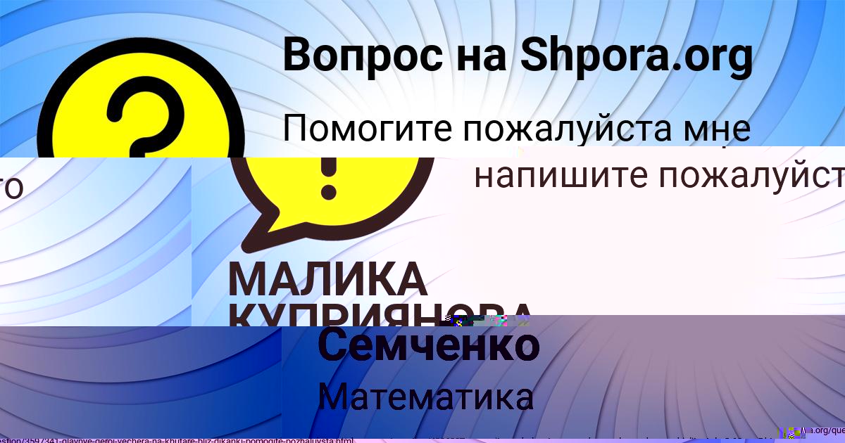 Картинка с текстом вопроса от пользователя МАКС ЗАБАЕВ