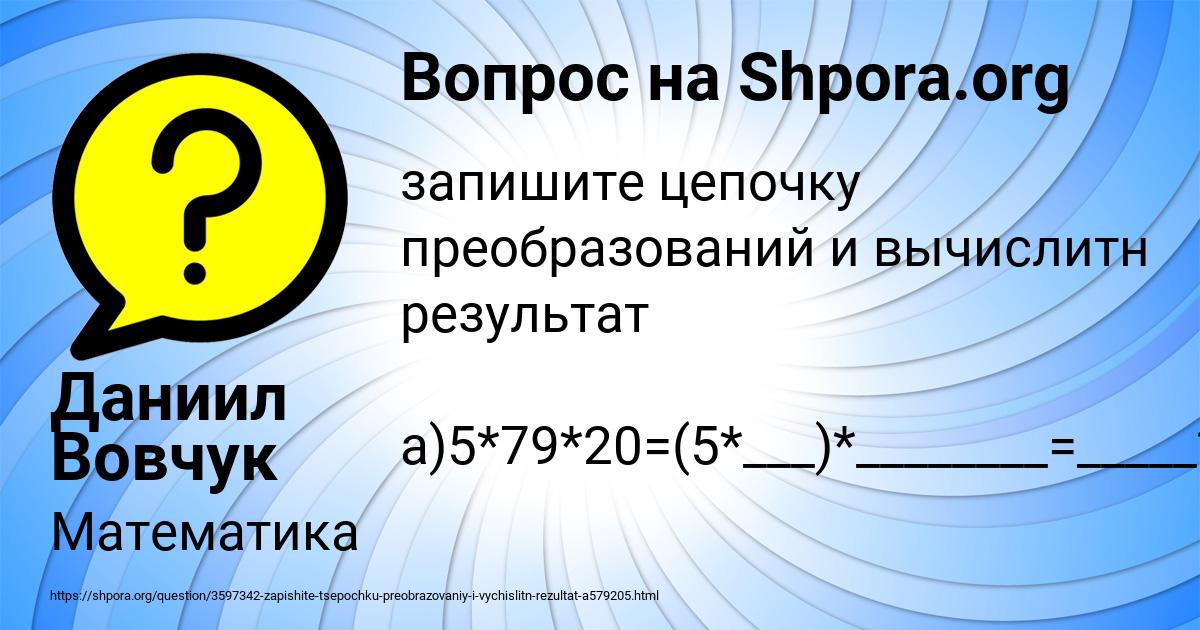 Картинка с текстом вопроса от пользователя Даниил Вовчук