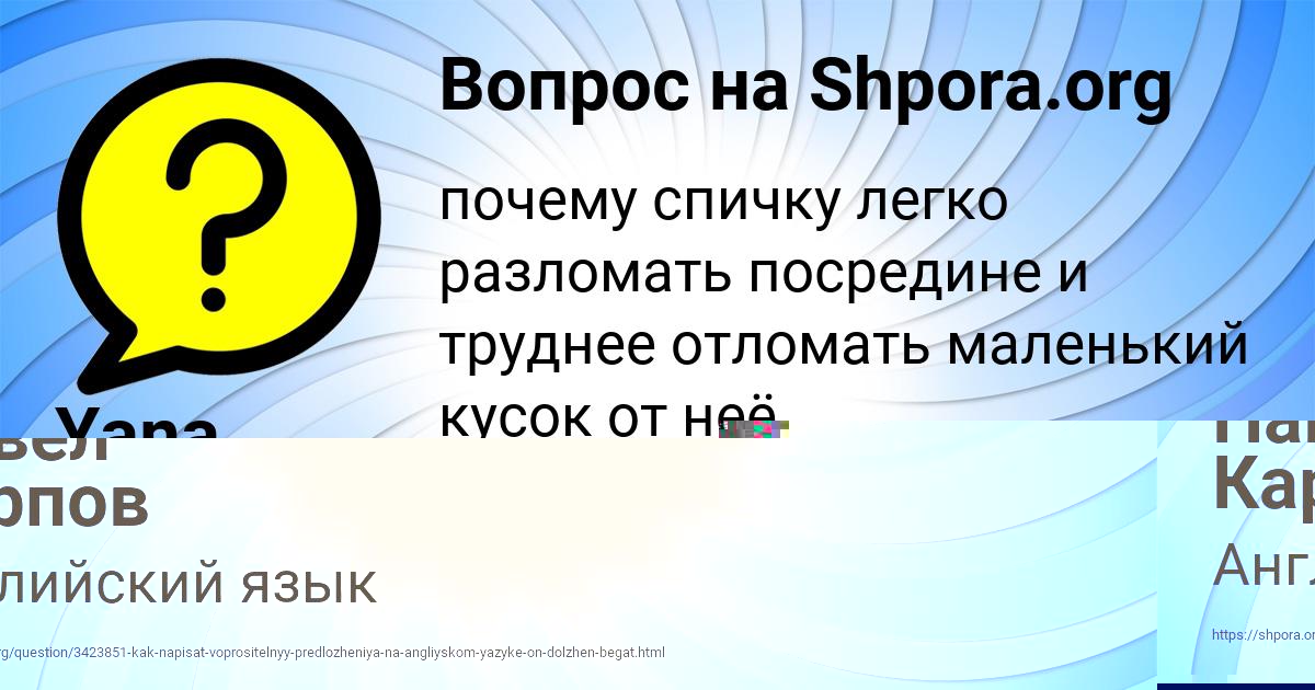 Картинка с текстом вопроса от пользователя Оксана Передрий