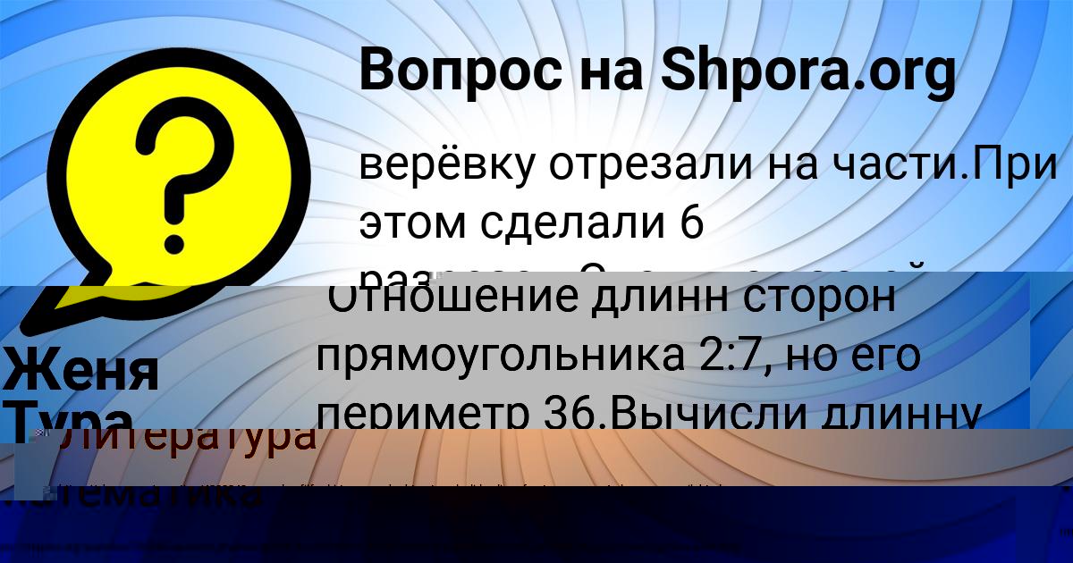 Картинка с текстом вопроса от пользователя Мирослав Демченко