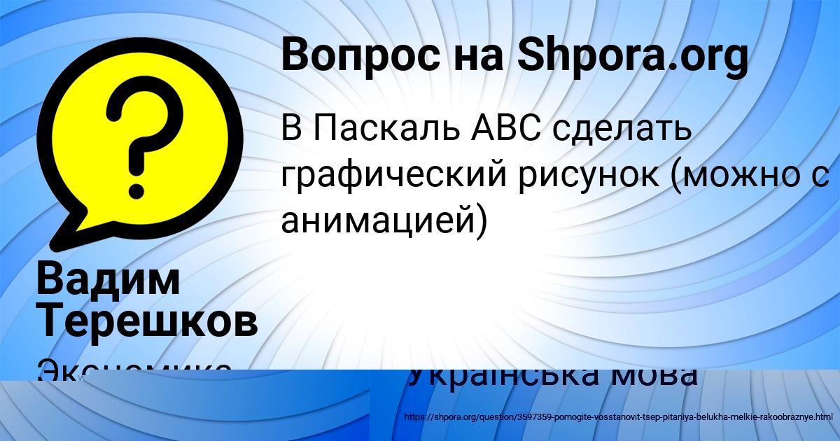 Картинка с текстом вопроса от пользователя Арина Рябова