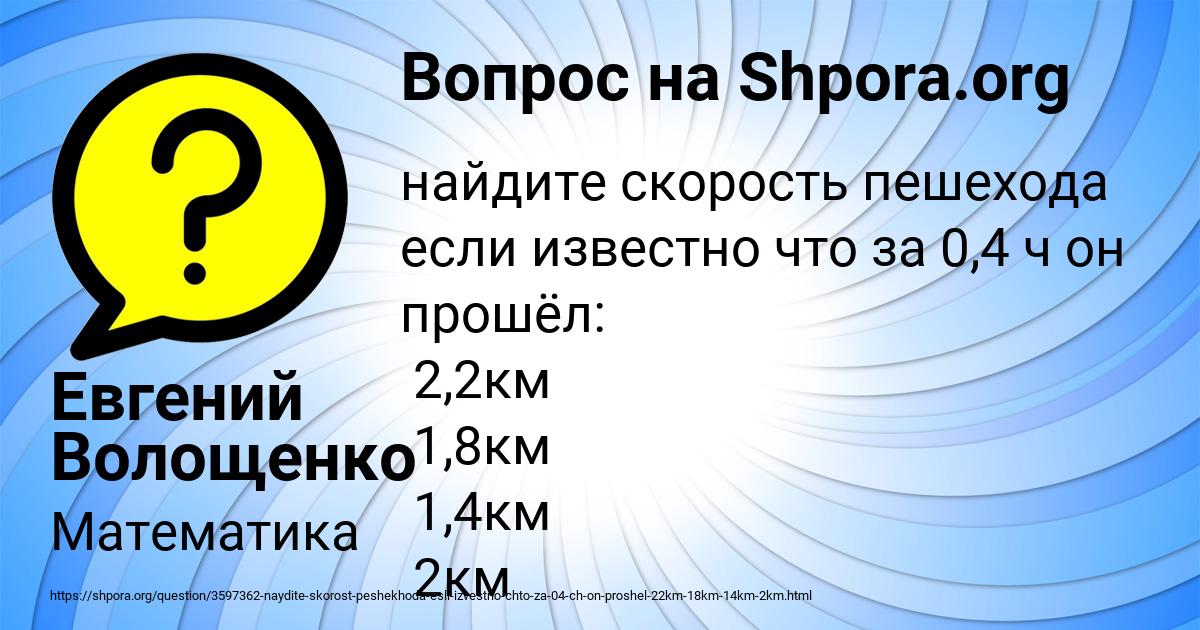 Картинка с текстом вопроса от пользователя Евгений Волощенко