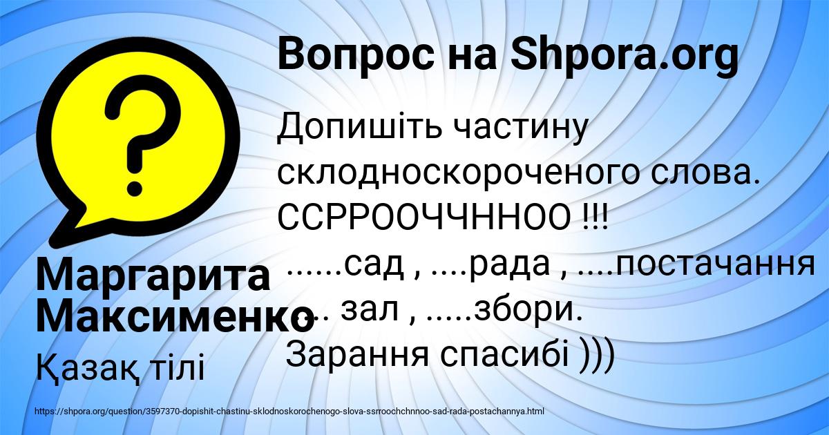 Картинка с текстом вопроса от пользователя Маргарита Максименко