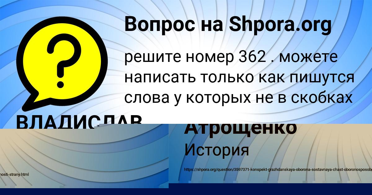 Картинка с текстом вопроса от пользователя Алена Атрощенко