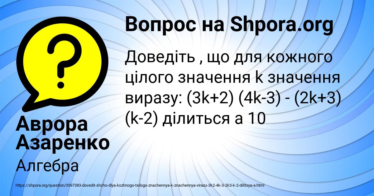 Картинка с текстом вопроса от пользователя Аврора Азаренко