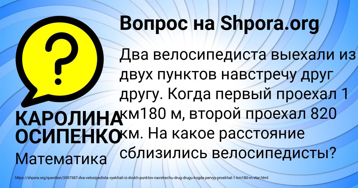 Картинка с текстом вопроса от пользователя КАРОЛИНА ОСИПЕНКО