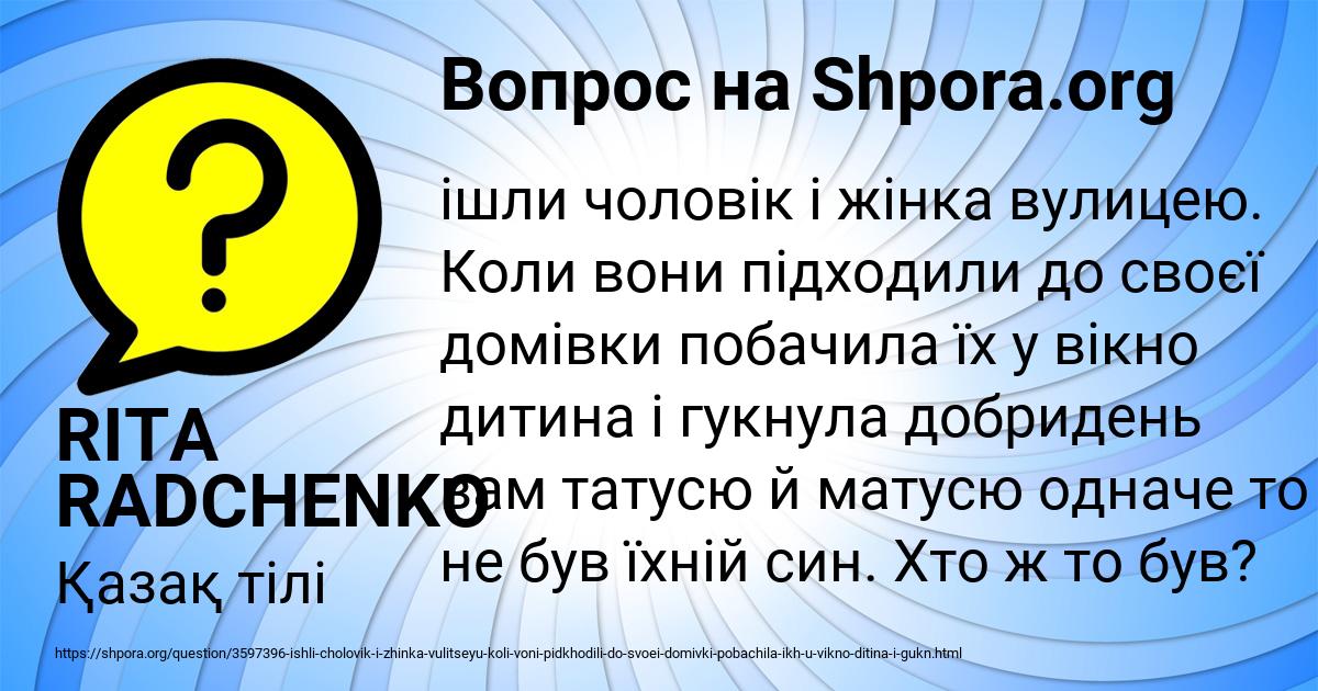 Картинка с текстом вопроса от пользователя RITA RADCHENKO