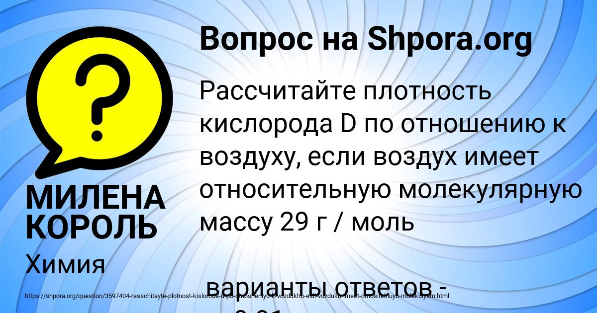 Картинка с текстом вопроса от пользователя МИЛЕНА КОРОЛЬ