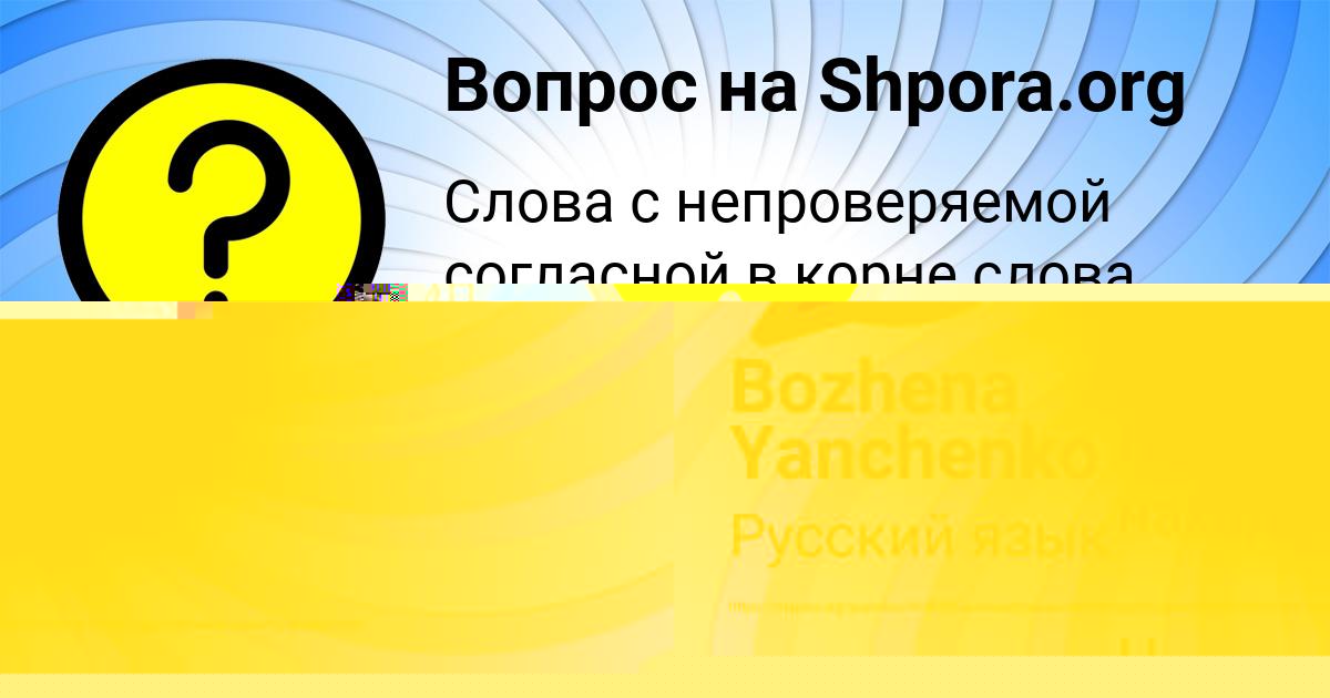 Картинка с текстом вопроса от пользователя ИННА ЯНЧЕНКО