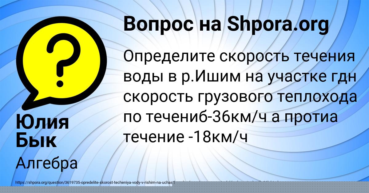 Картинка с текстом вопроса от пользователя Inna Popova