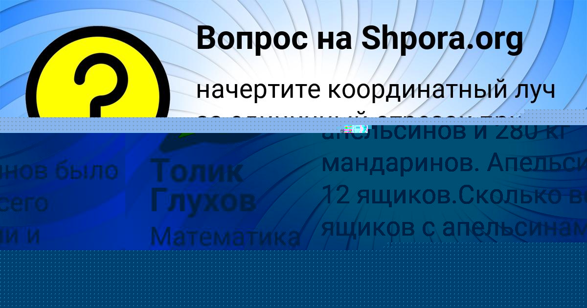 Картинка с текстом вопроса от пользователя Ксения Забаева