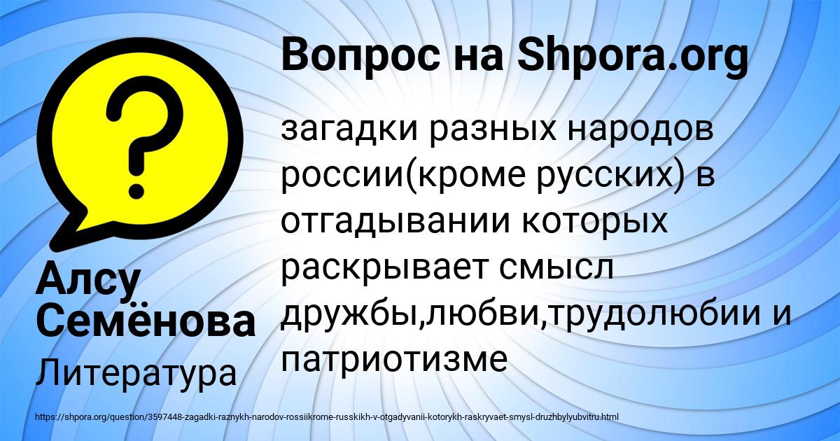 Картинка с текстом вопроса от пользователя Алсу Семёнова