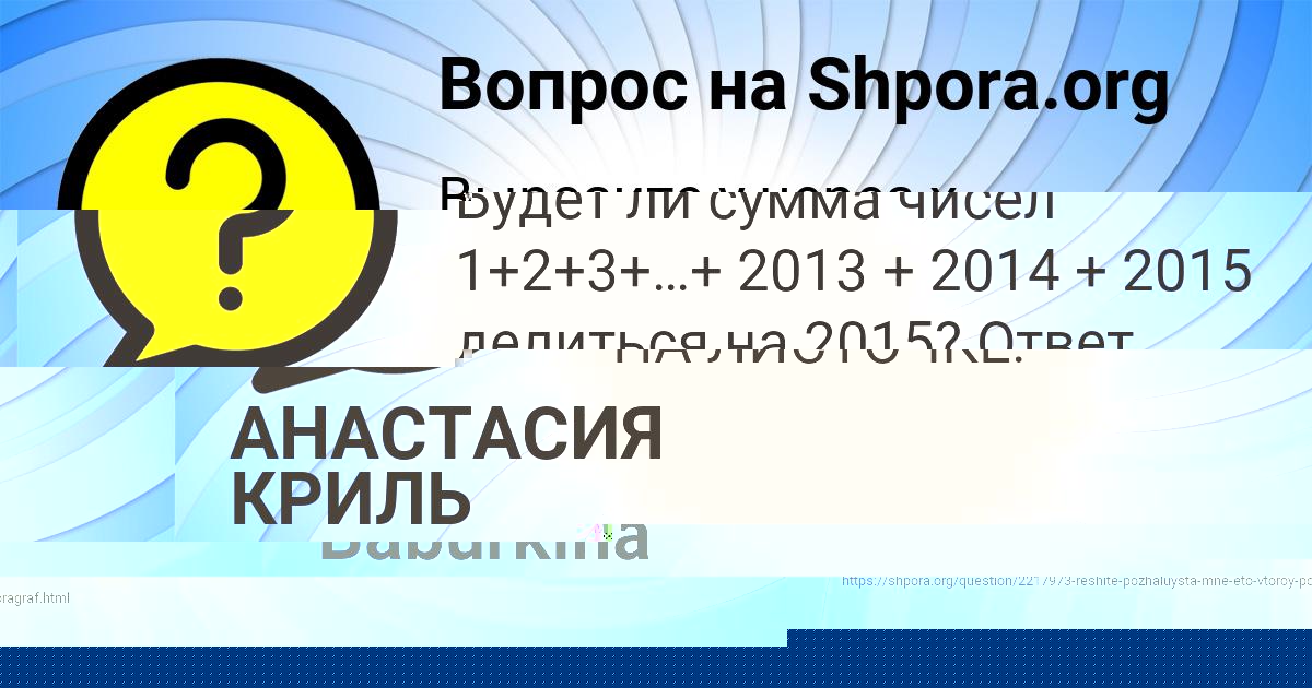 Картинка с текстом вопроса от пользователя Rumiya Baburkina