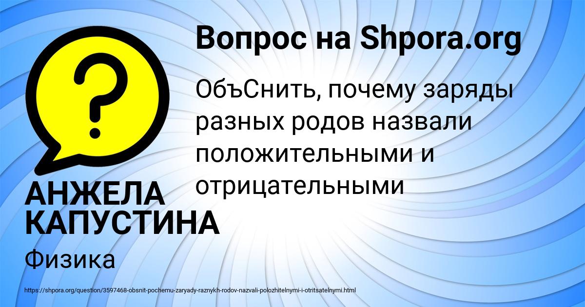Картинка с текстом вопроса от пользователя АНЖЕЛА КАПУСТИНА