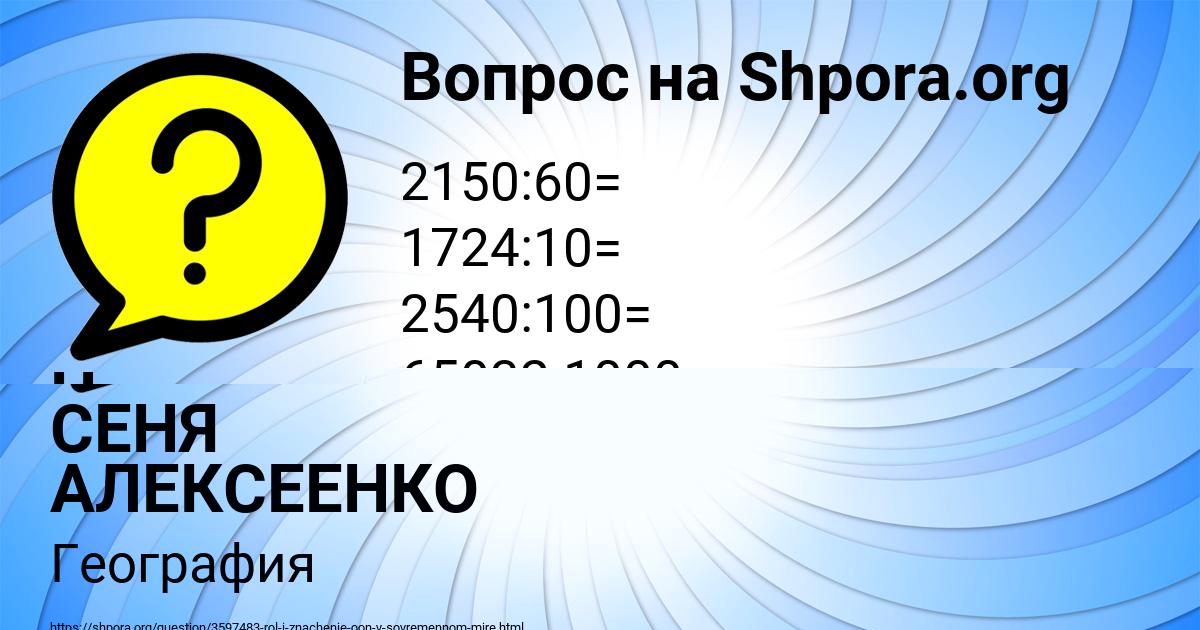 Картинка с текстом вопроса от пользователя СЕНЯ АЛЕКСЕЕНКО