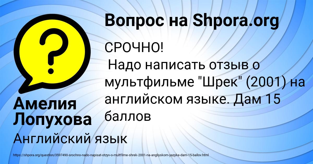 Картинка с текстом вопроса от пользователя Амелия Лопухова