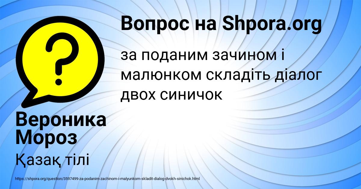 Картинка с текстом вопроса от пользователя Вероника Мороз
