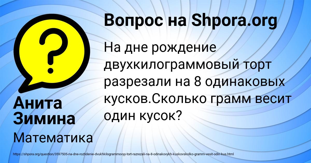 Картинка с текстом вопроса от пользователя Анита Зимина