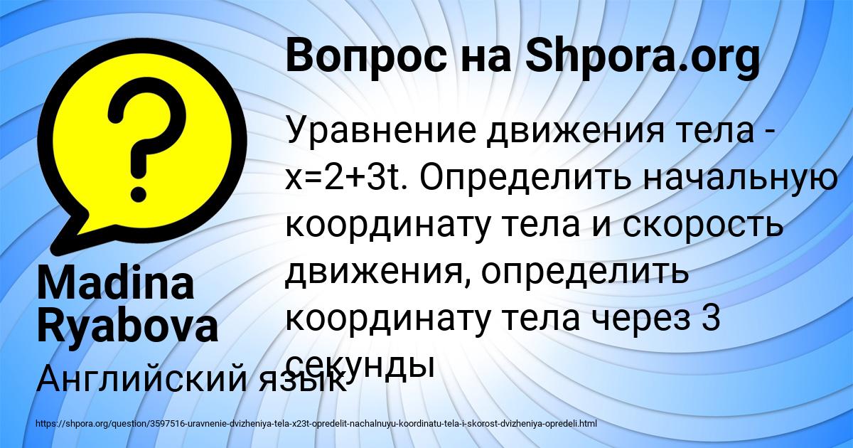 Картинка с текстом вопроса от пользователя Madina Ryabova