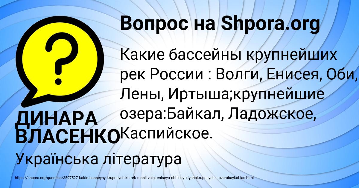 Картинка с текстом вопроса от пользователя ДИНАРА ВЛАСЕНКО