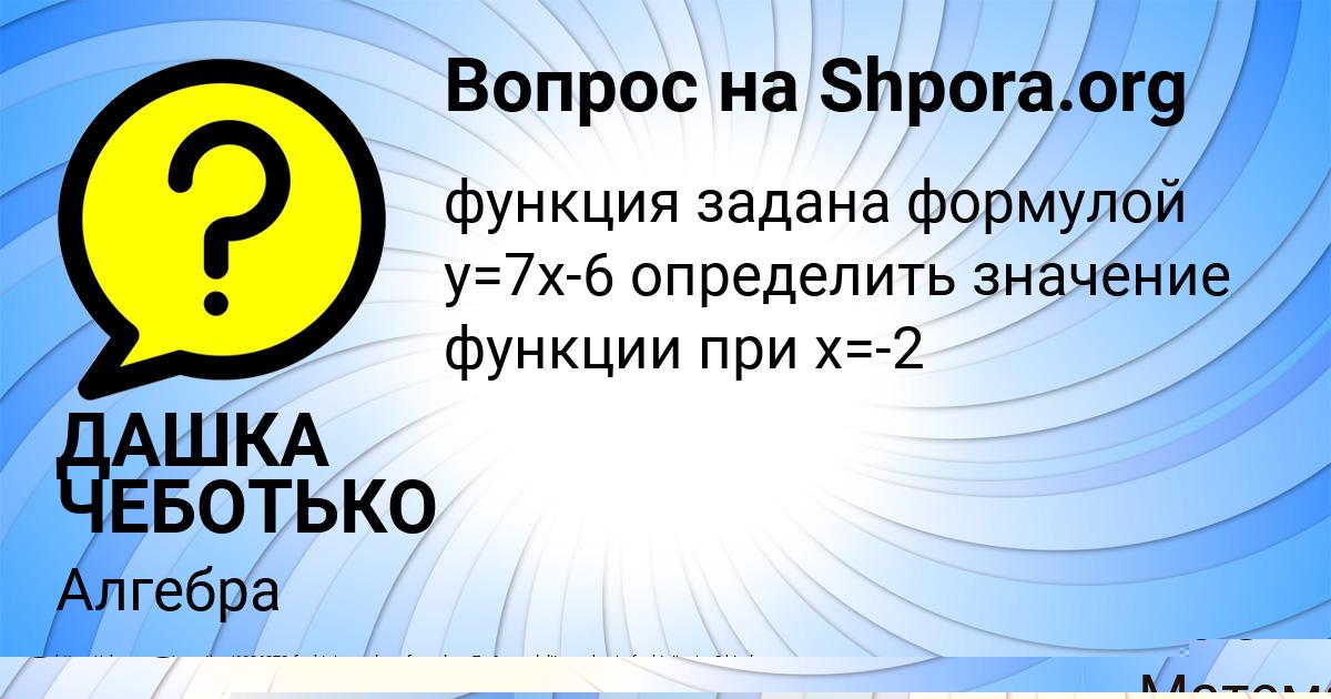Картинка с текстом вопроса от пользователя Алан Василенко