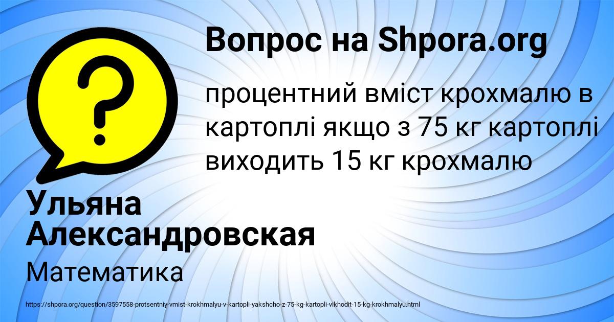Картинка с текстом вопроса от пользователя Ульяна Александровская