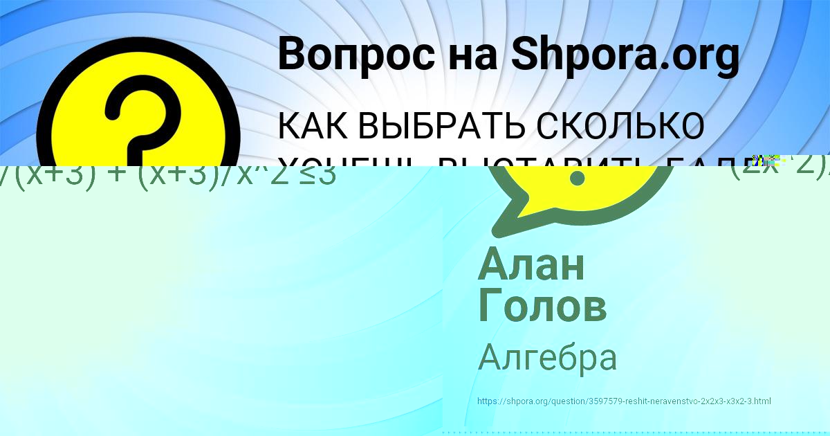 Картинка с текстом вопроса от пользователя Алан Голов