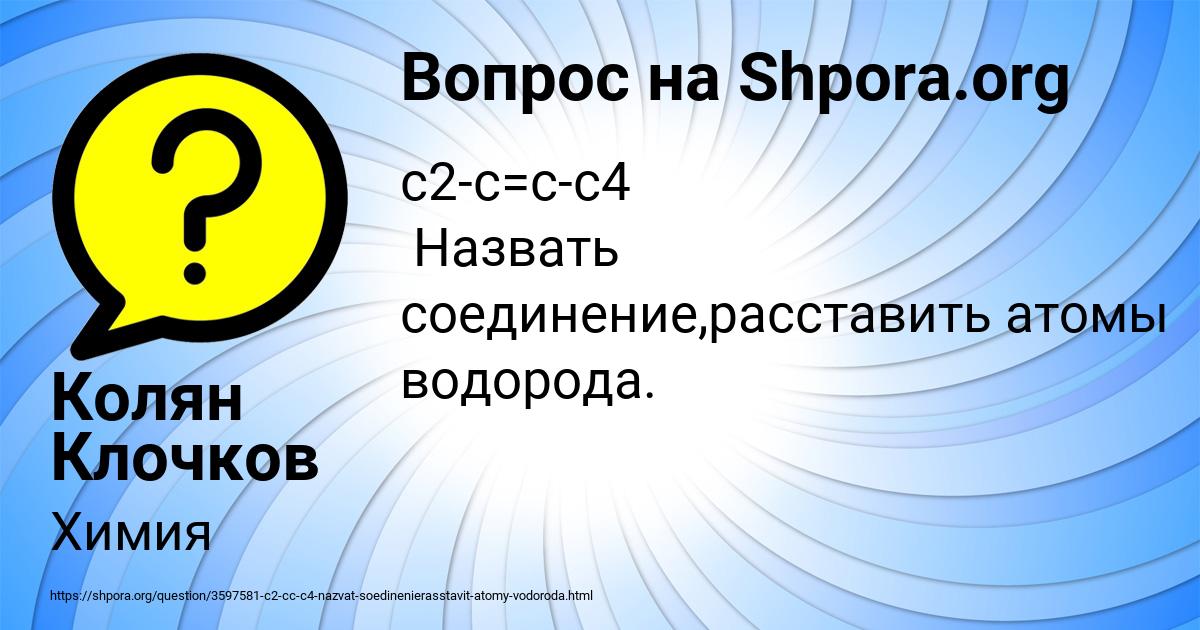 Картинка с текстом вопроса от пользователя Колян Клочков