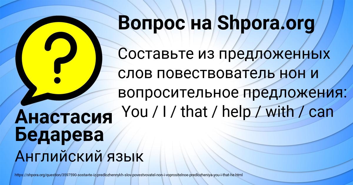 Картинка с текстом вопроса от пользователя Анастасия Бедарева