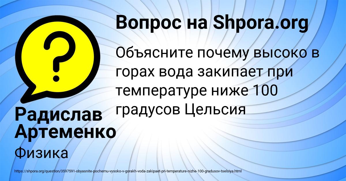 Картинка с текстом вопроса от пользователя Радислав Артеменко