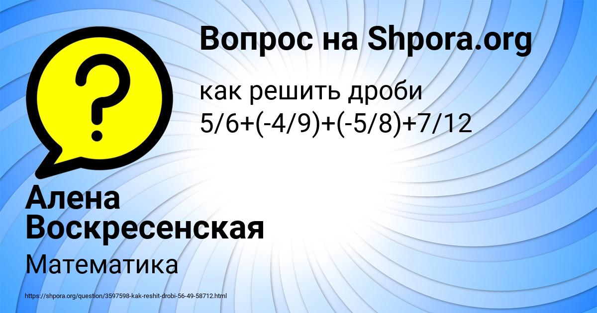 Картинка с текстом вопроса от пользователя Алена Воскресенская