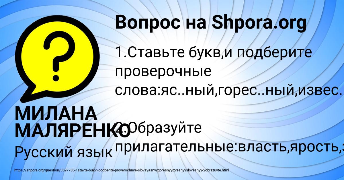 Картинка с текстом вопроса от пользователя МИЛАНА МАЛЯРЕНКО