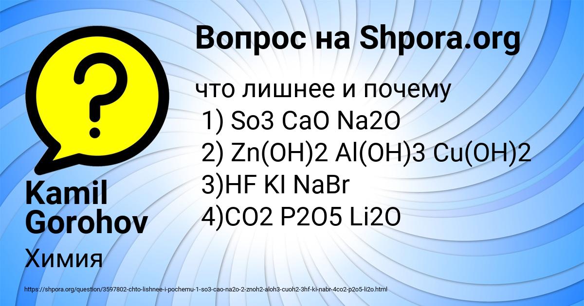 Картинка с текстом вопроса от пользователя Kamil Gorohov